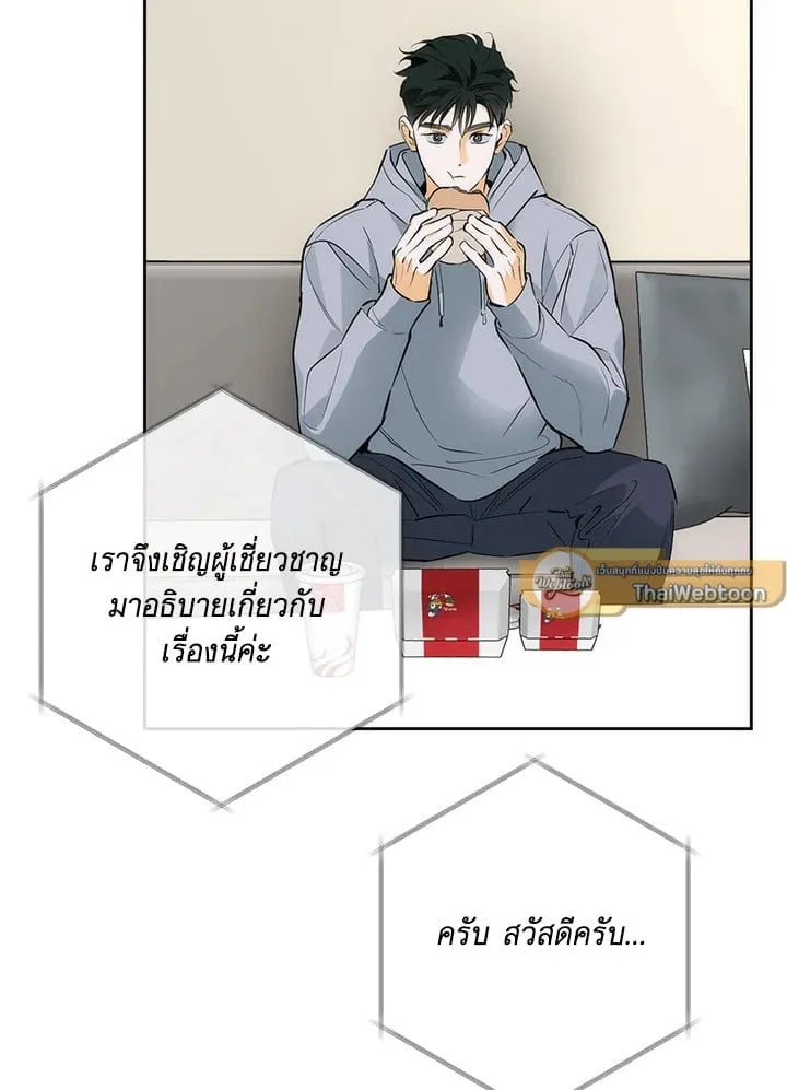 Off Track ตอนที่ 2422