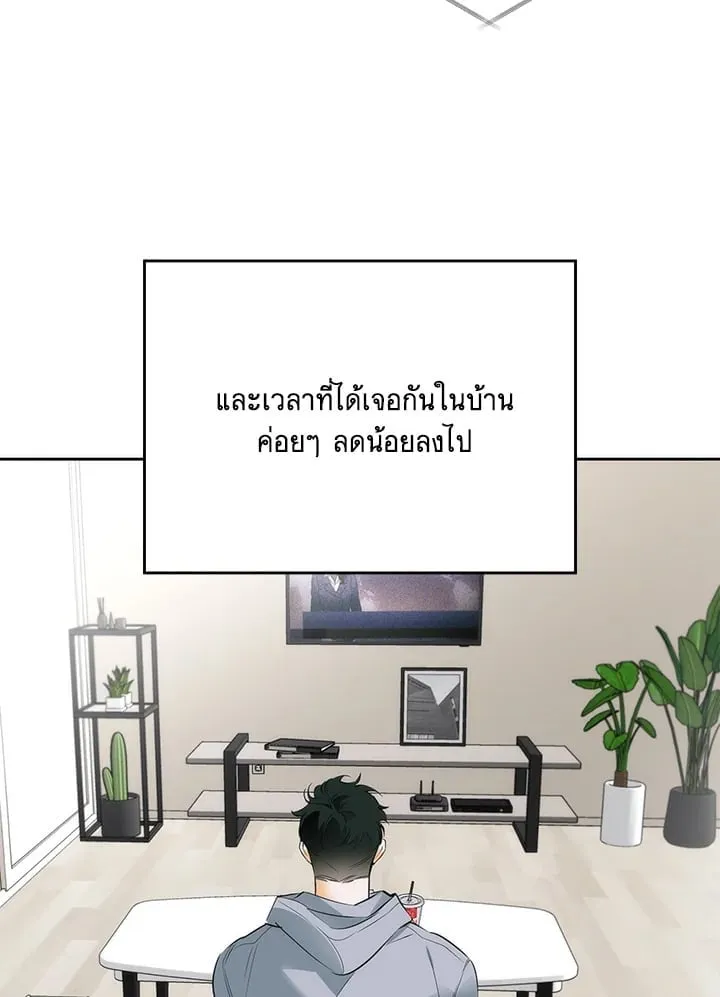 Off Track ตอนที่ 2423