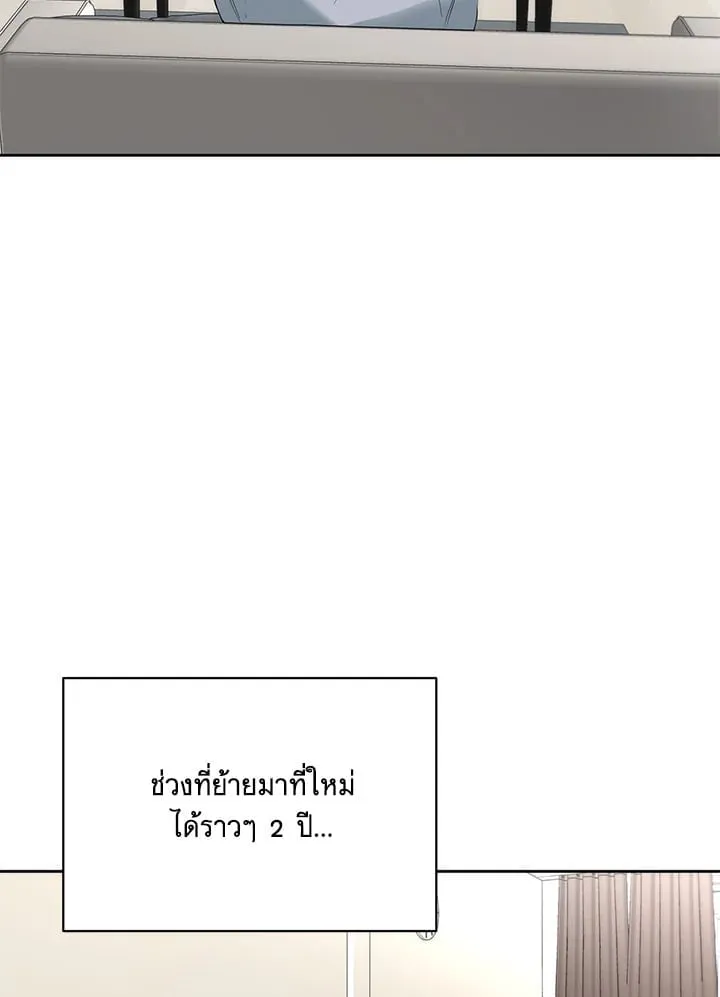 Off Track ตอนที่ 2424