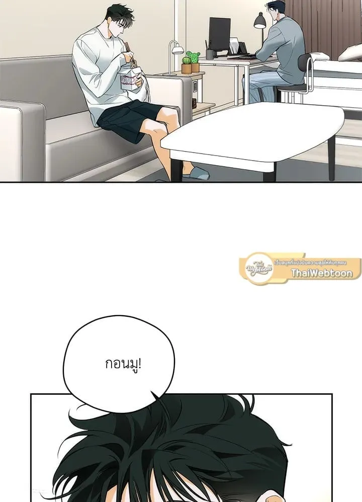 Off Track ตอนที่ 2425