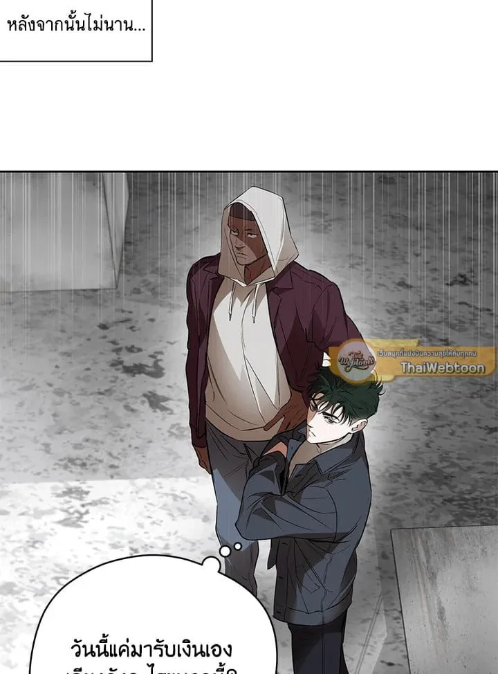 Off Track ตอนที่ 25001