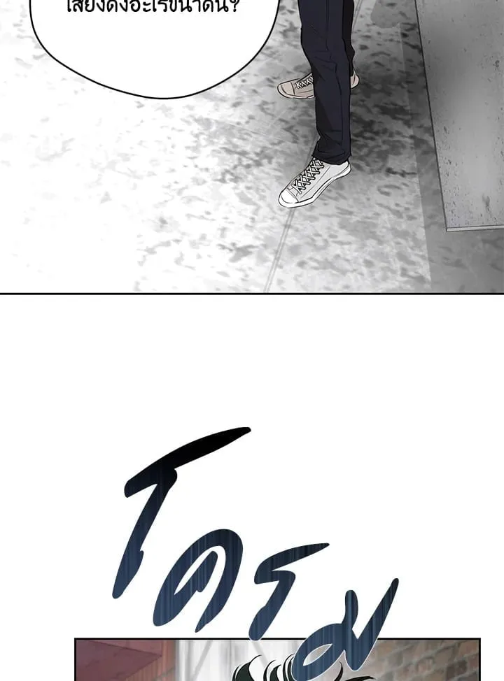 Off Track ตอนที่ 25002