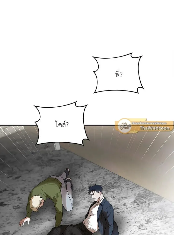 Off Track ตอนที่ 25004