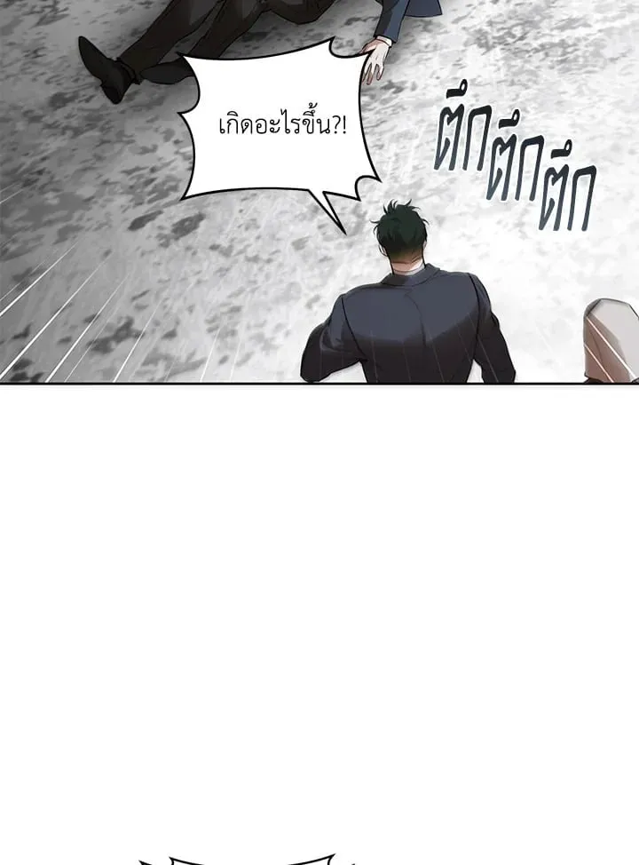 Off Track ตอนที่ 25005