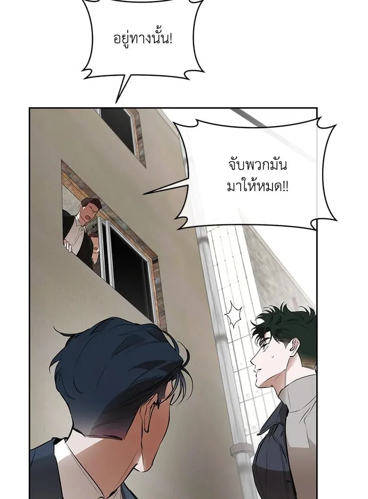 Off Track ตอนที่ 25006