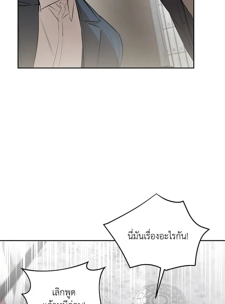 Off Track ตอนที่ 25007