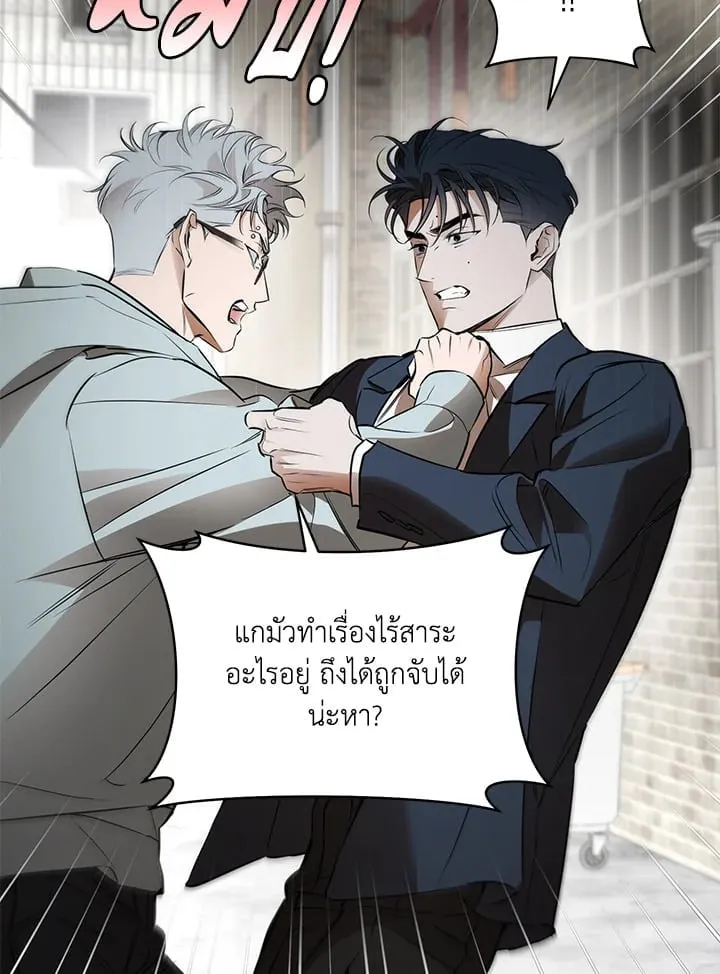 Off Track ตอนที่ 25010