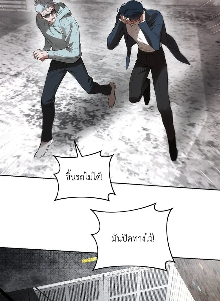 Off Track ตอนที่ 25016