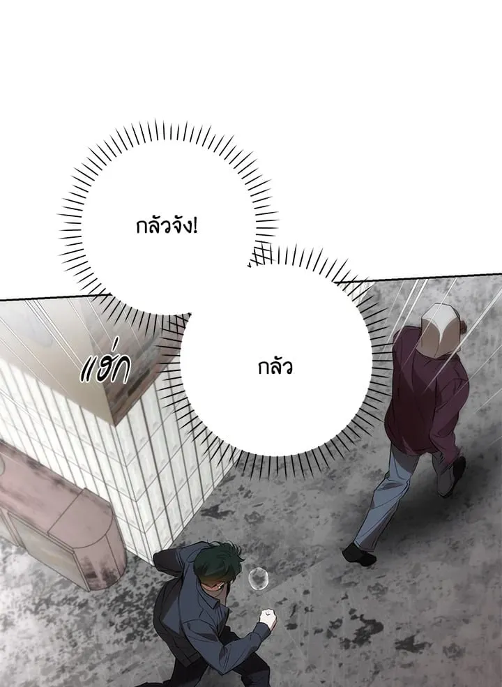 Off Track ตอนที่ 25019