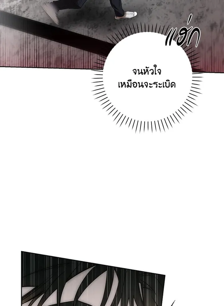 Off Track ตอนที่ 25020