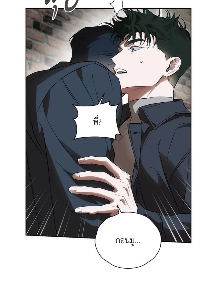 Off Track ตอนที่ 25023