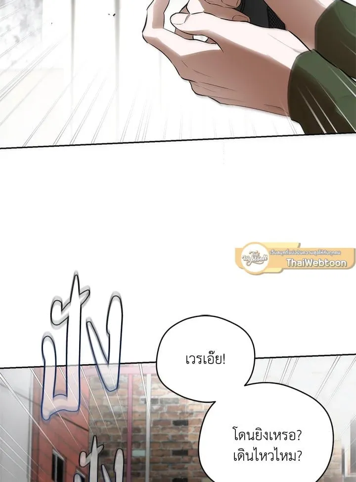Off Track ตอนที่ 25029