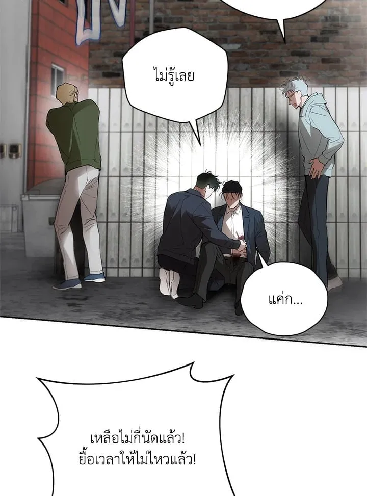 Off Track ตอนที่ 25030