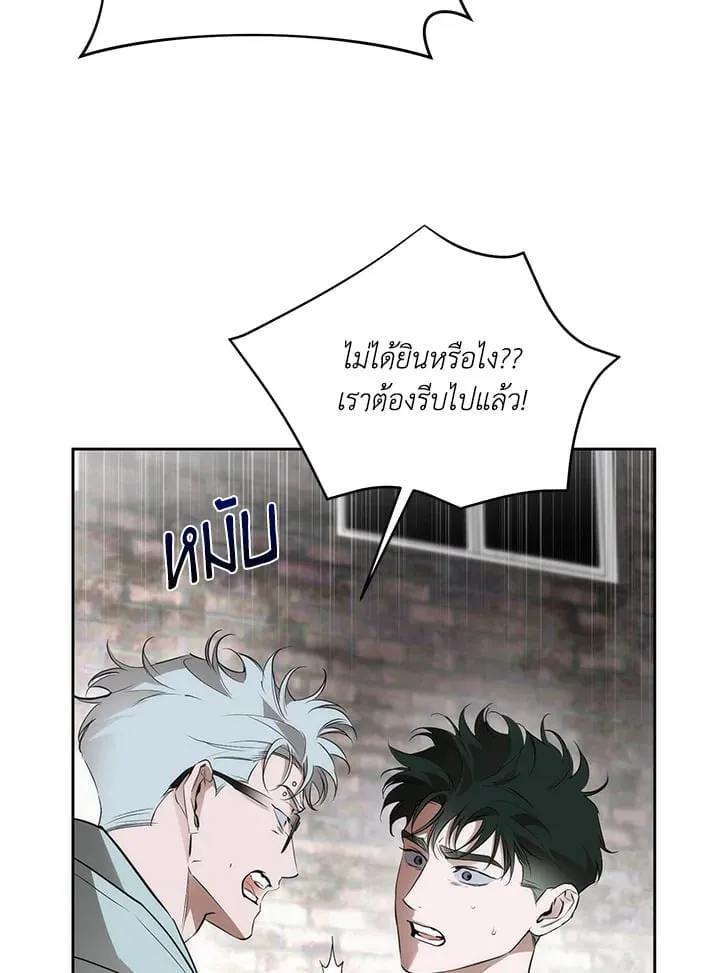 Off Track ตอนที่ 25031