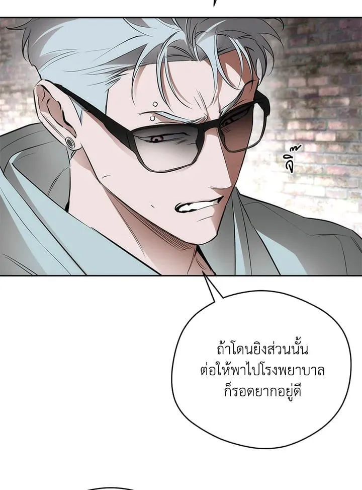 Off Track ตอนที่ 25033