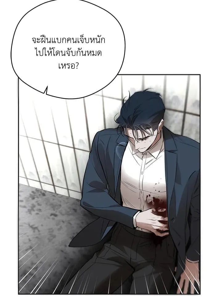 Off Track ตอนที่ 25034