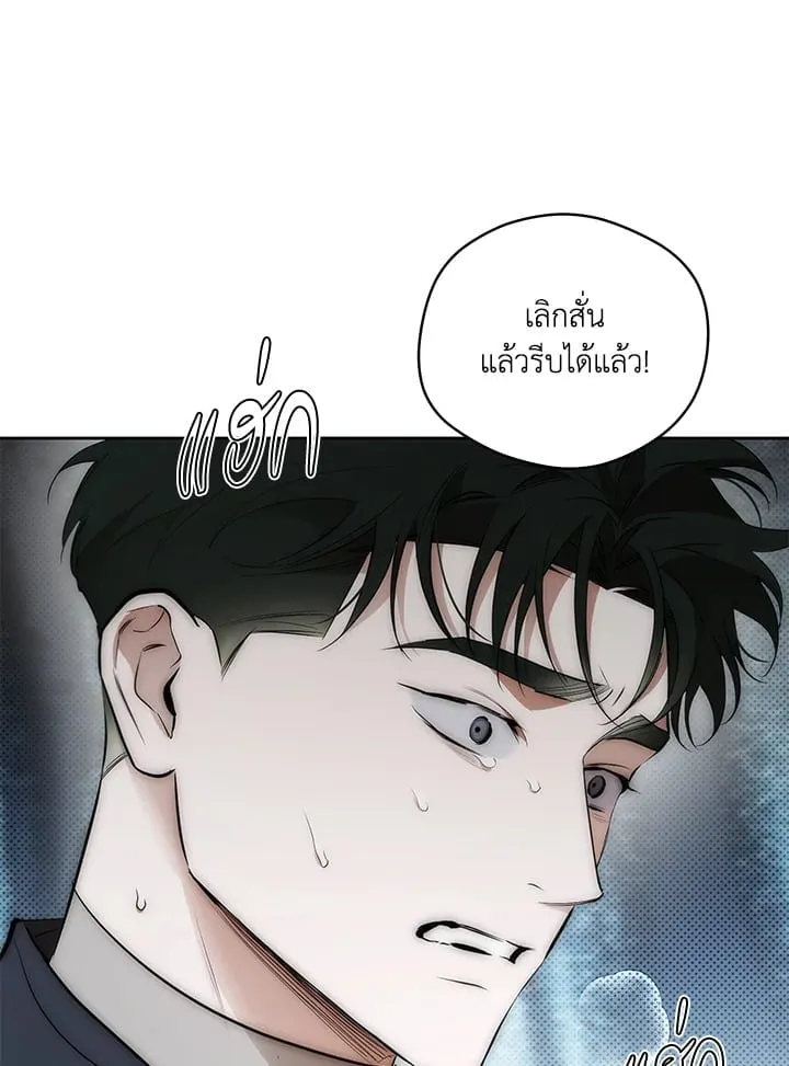Off Track ตอนที่ 25035