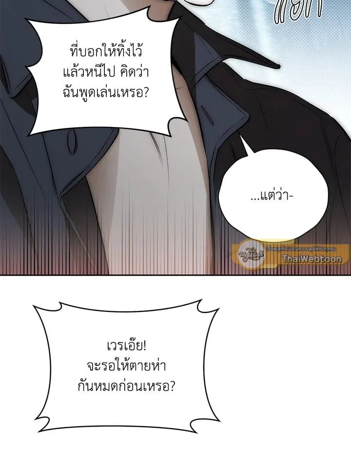 Off Track ตอนที่ 25036