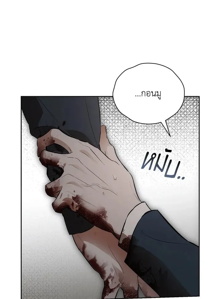 Off Track ตอนที่ 25037