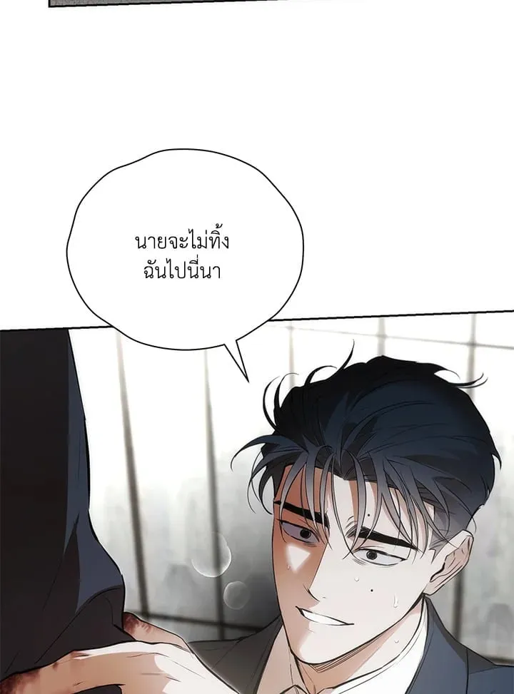 Off Track ตอนที่ 25038