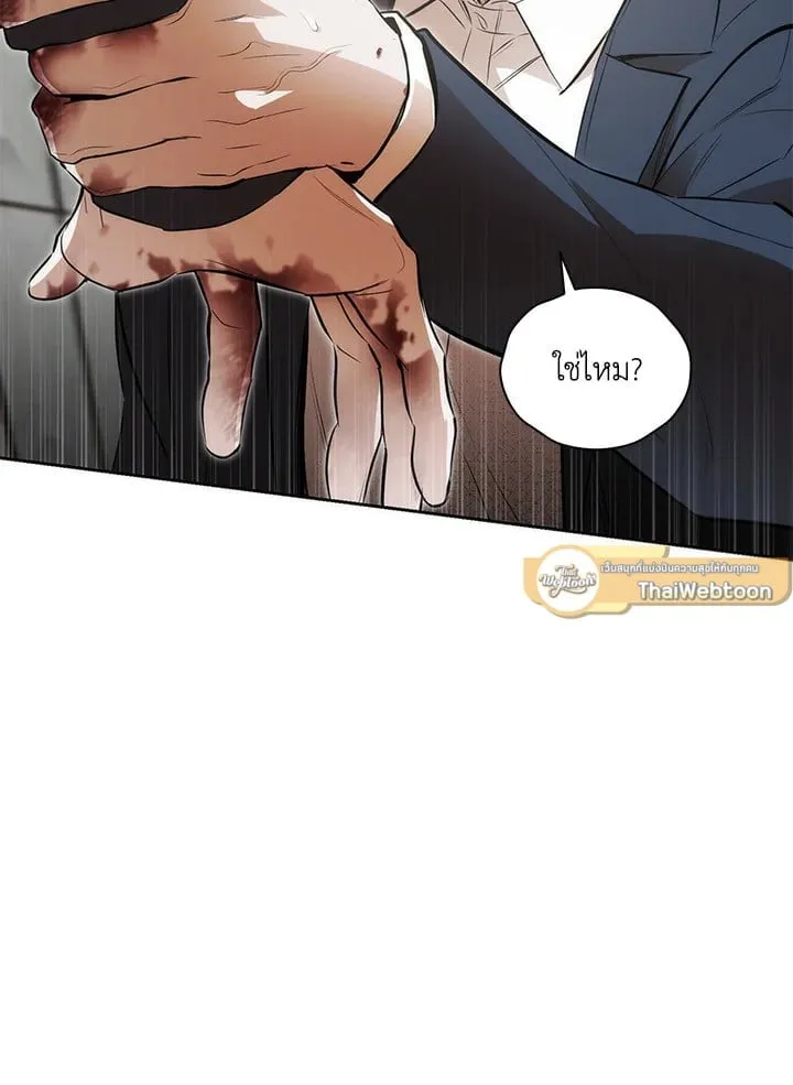 Off Track ตอนที่ 25039