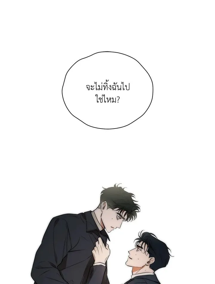 Off Track ตอนที่ 25040