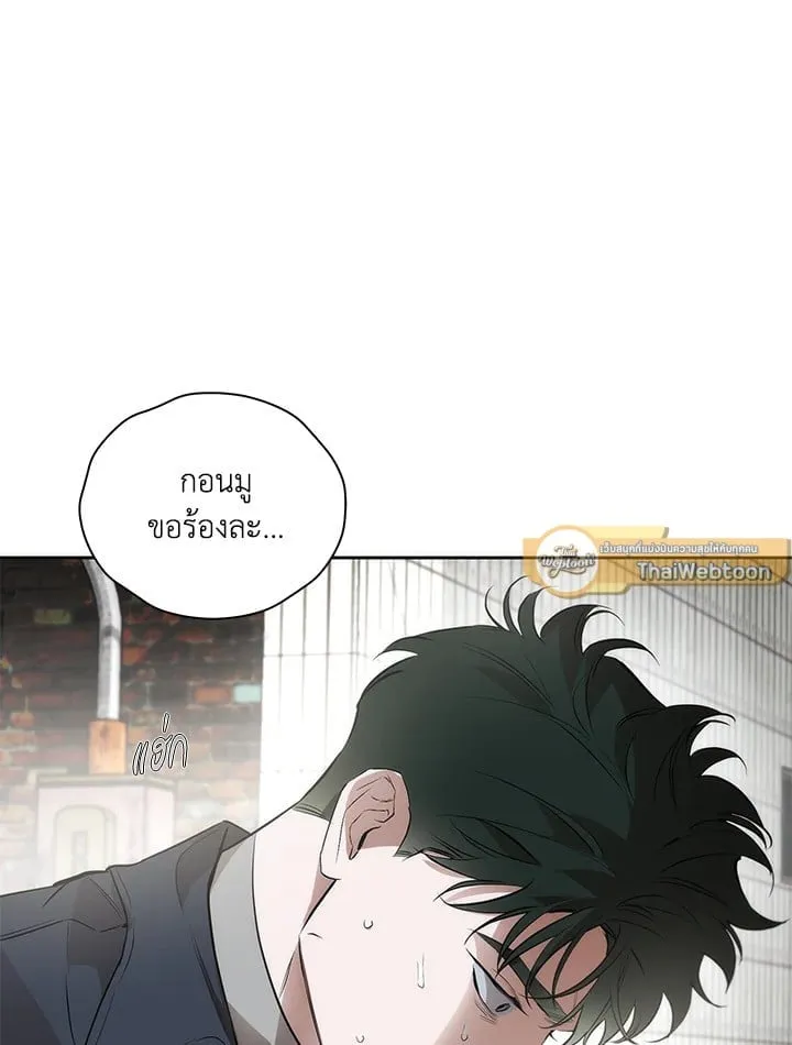 Off Track ตอนที่ 25043