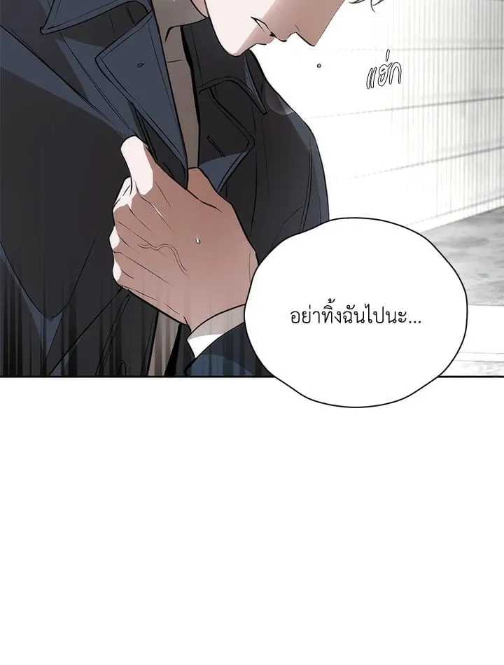 Off Track ตอนที่ 25044