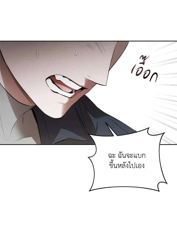 Off Track ตอนที่ 25045