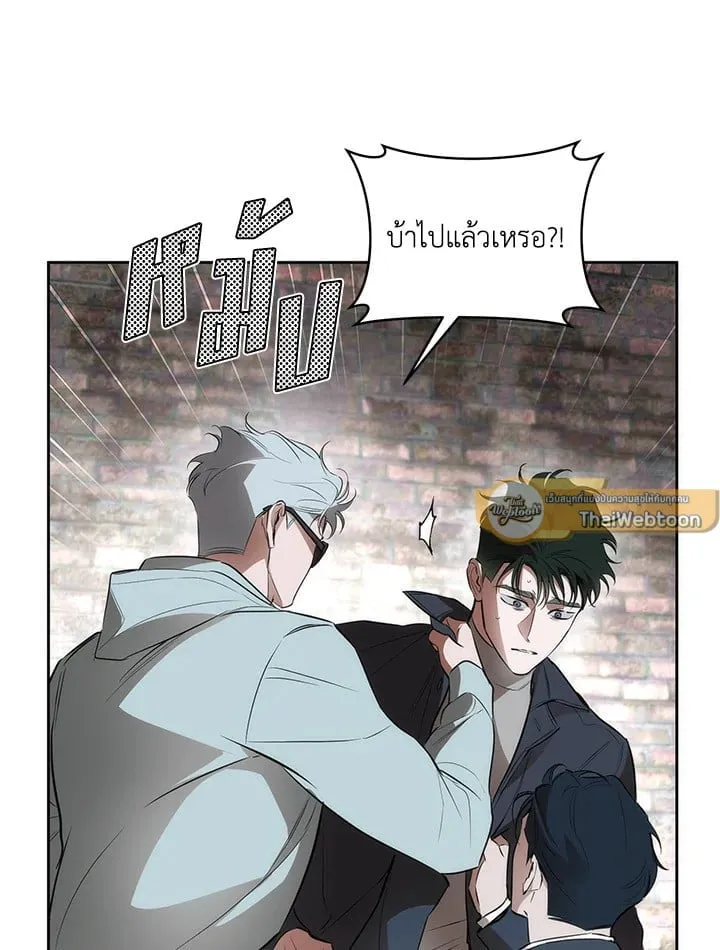 Off Track ตอนที่ 25046