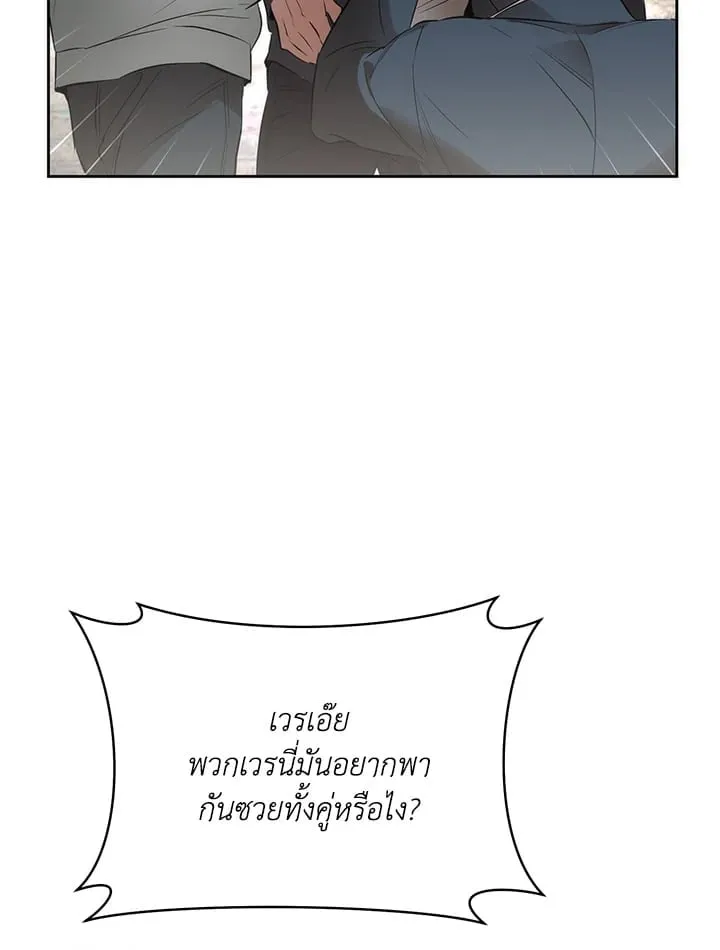 Off Track ตอนที่ 25047