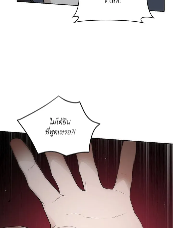 Off Track ตอนที่ 25049