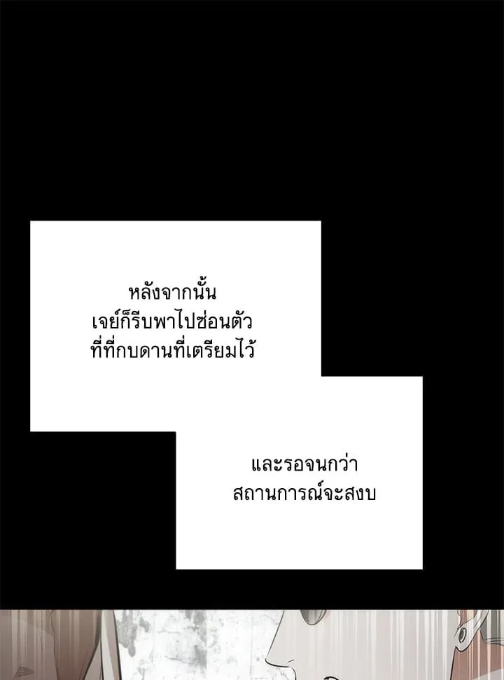 Off Track ตอนที่ 25066