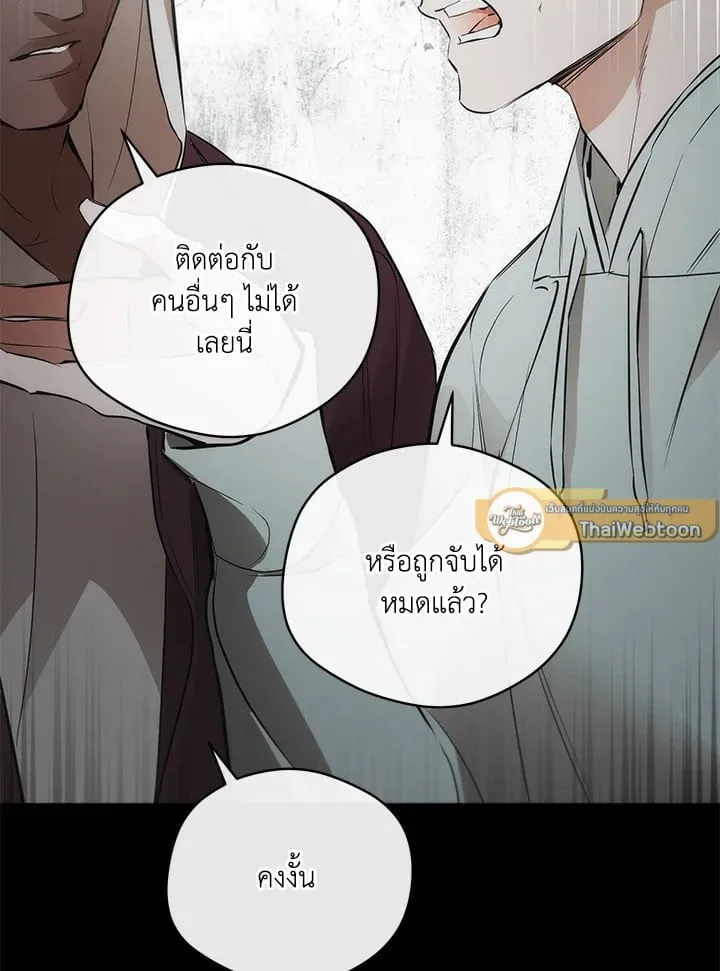 Off Track ตอนที่ 25067