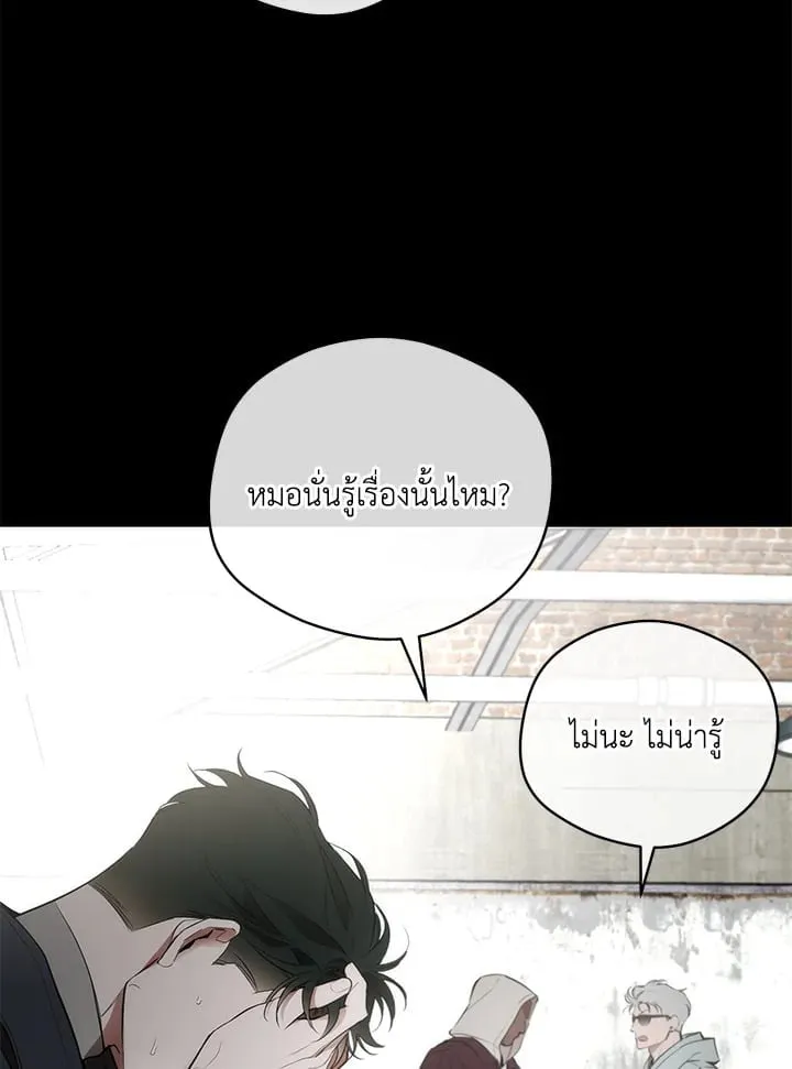 Off Track ตอนที่ 25068