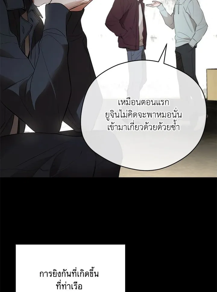 Off Track ตอนที่ 25069
