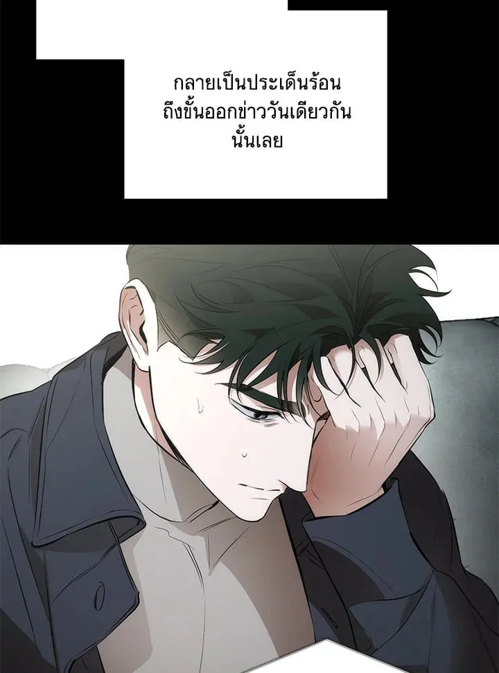 Off Track ตอนที่ 25070