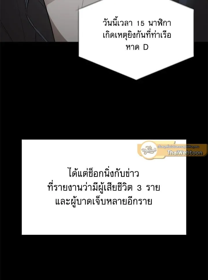 Off Track ตอนที่ 25071