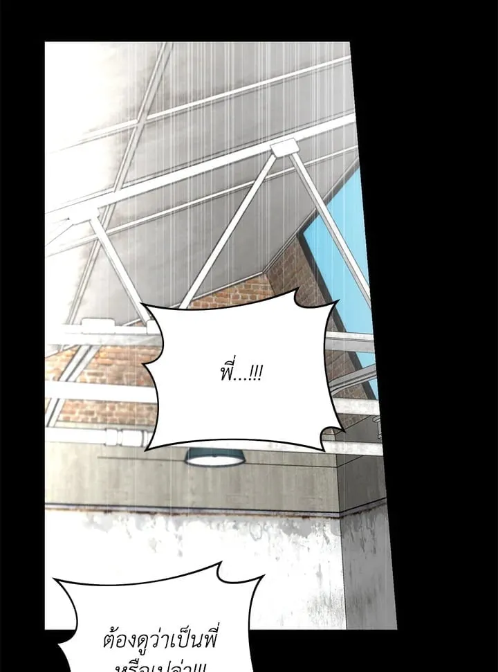 Off Track ตอนที่ 25072