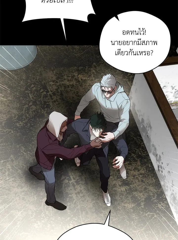 Off Track ตอนที่ 25073