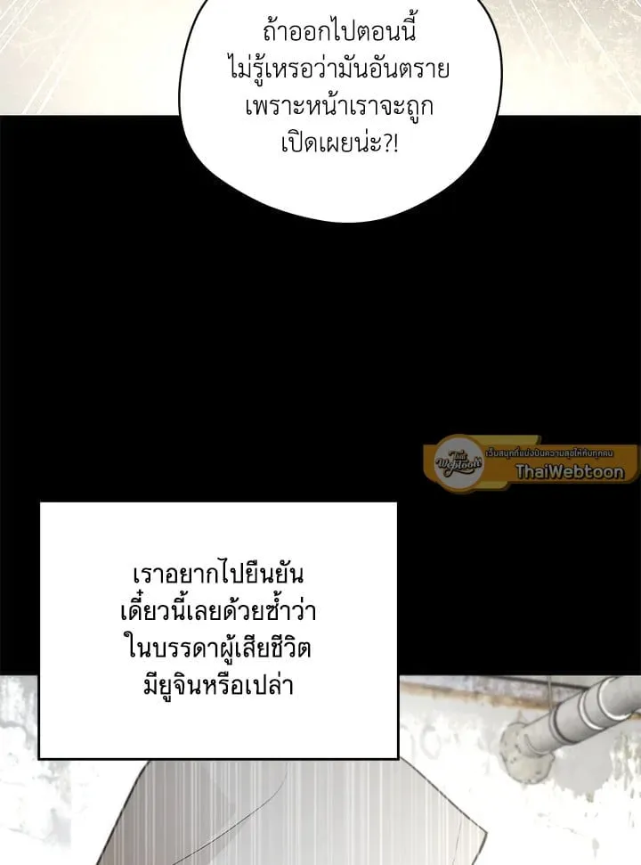 Off Track ตอนที่ 25074