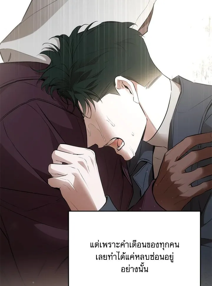 Off Track ตอนที่ 25075