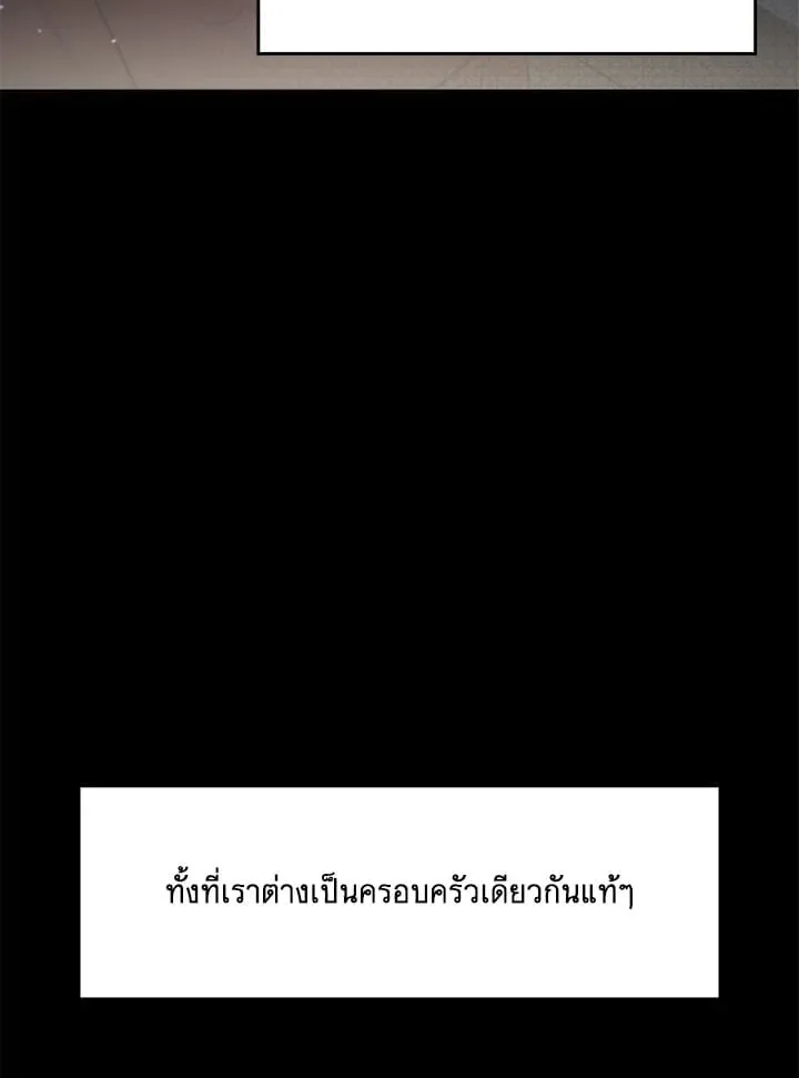 Off Track ตอนที่ 25076