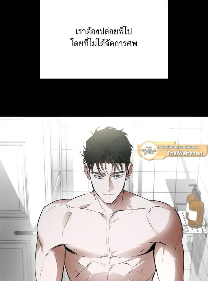 Off Track ตอนที่ 25078