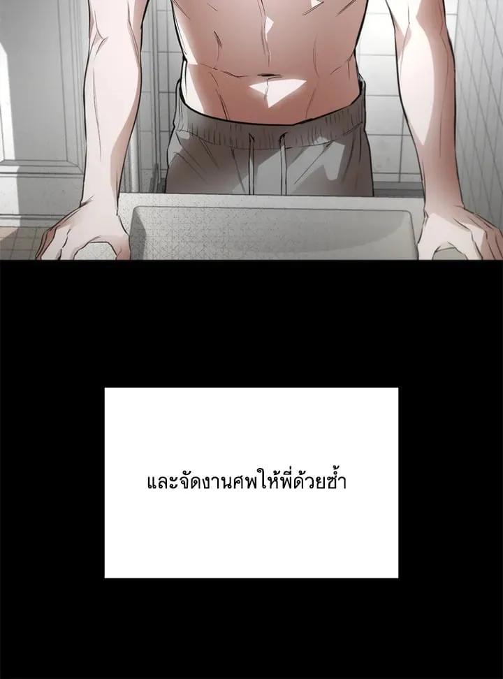 Off Track ตอนที่ 25079