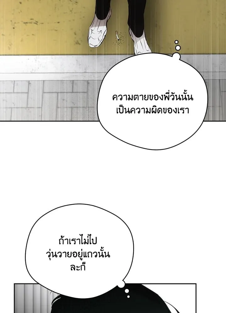 Off Track ตอนที่ 25082