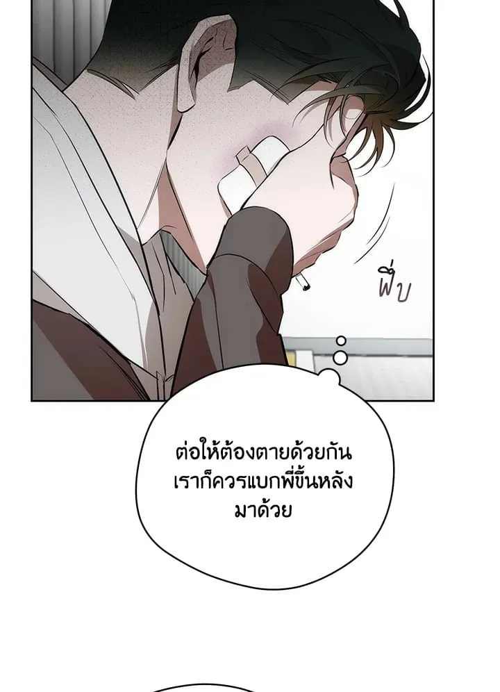 Off Track ตอนที่ 25083