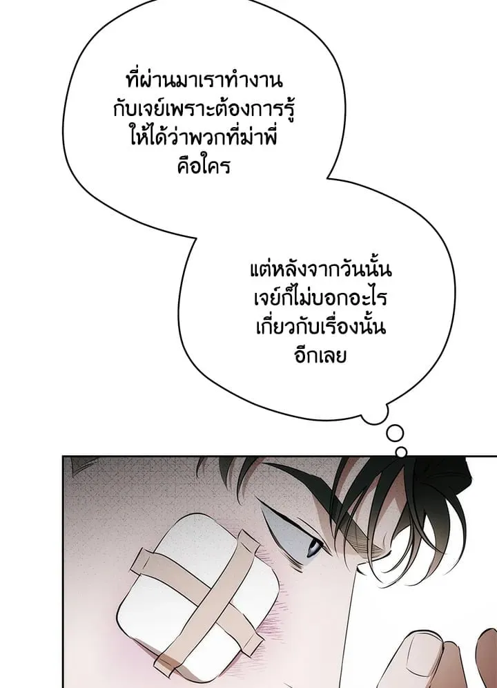 Off Track ตอนที่ 25084