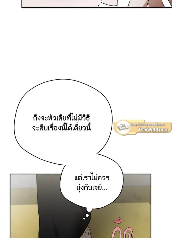 Off Track ตอนที่ 25085