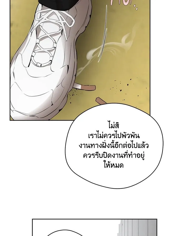 Off Track ตอนที่ 25086